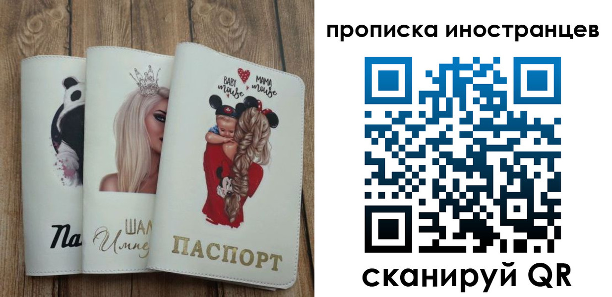 временная регистрация надежно в Валдае
