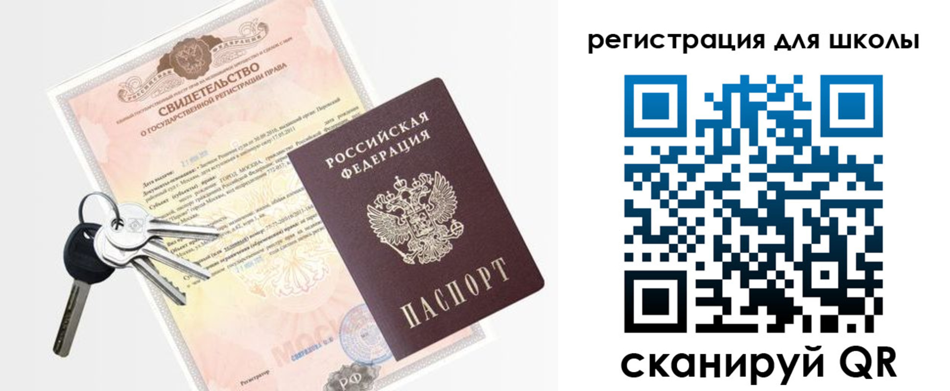 временная регистрация законно в Валдае